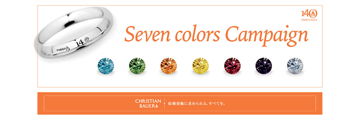クリスチャンバウアー【Seven colors Campaign】のお知らせ